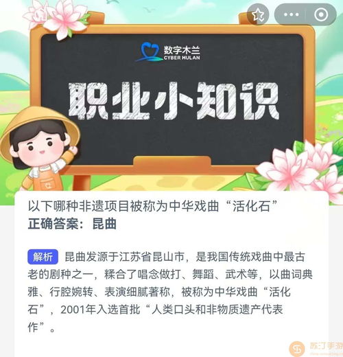 非遗小知识以下哪一项是豫剧的代表剧目,支付宝蚂蚁新村今日答案2024.12.17