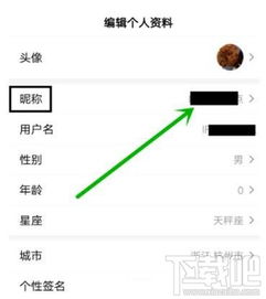 翻咔怎么改名字,翻咔app修改昵称方法