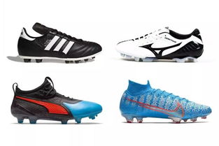 如何選一雙合適的足球鞋