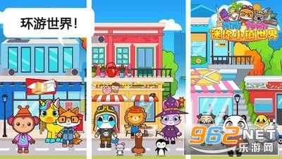 托卡迷你小镇甜品店app