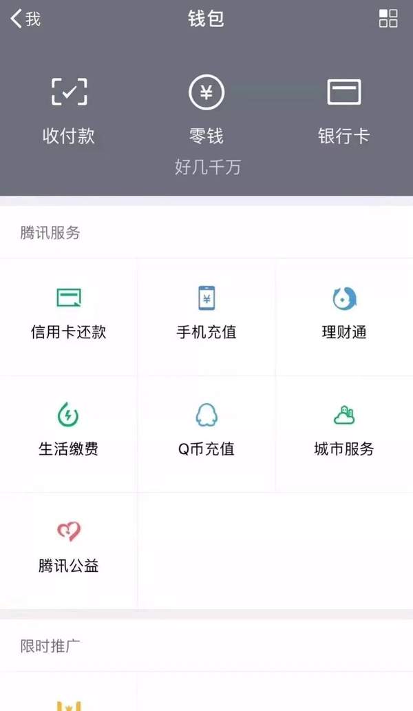 微信零钱几十万 - 搜狗图片搜索