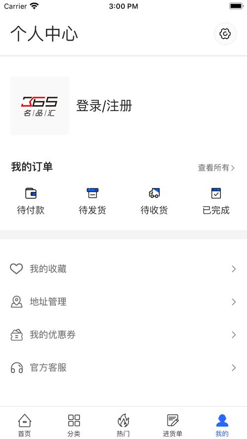 365名品汇app