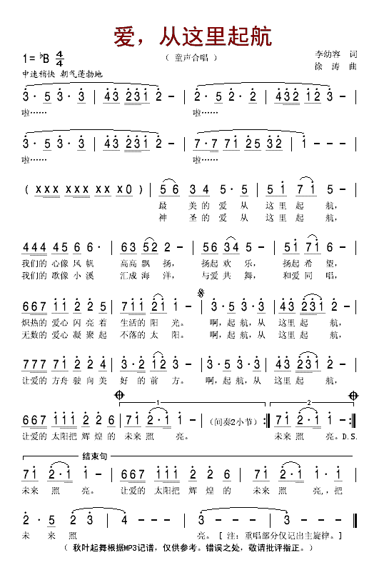 主爱里沉醉歌谱 - 搜狗图片搜索