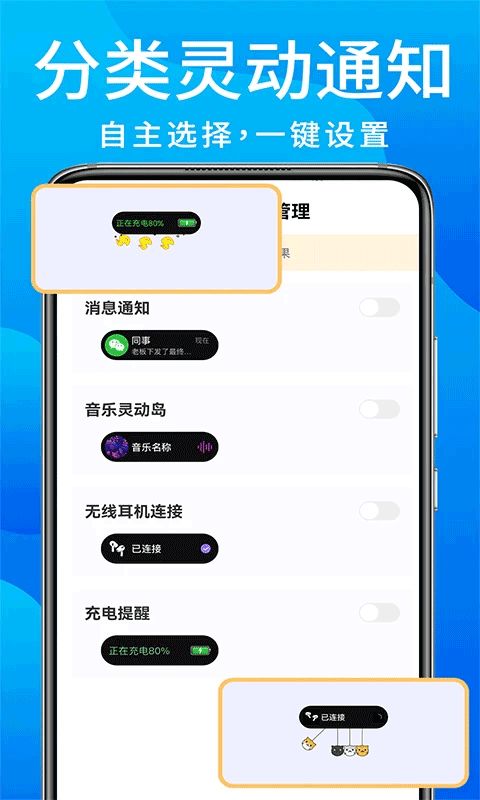 灵动岛app