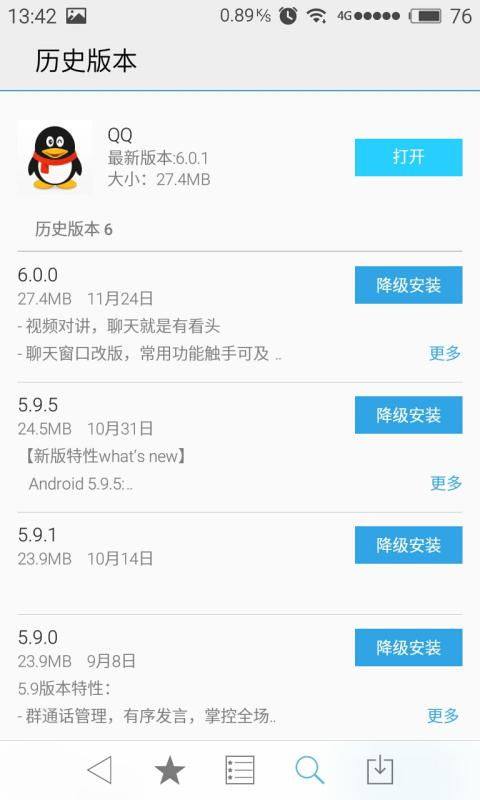 豌豆荚怎么下载旧版本,下载老版本软件方法