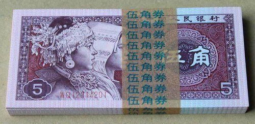 1980年的5角纸币值多少钱一张