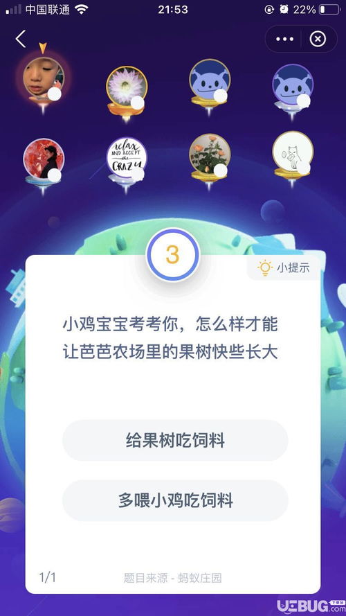 冷空气也会导致皮肤过敏吗,支付宝蚂蚁庄园今天正确答题2024.12.10