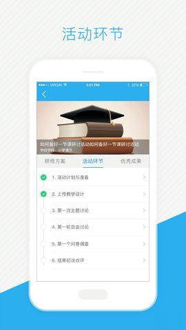 师学通app