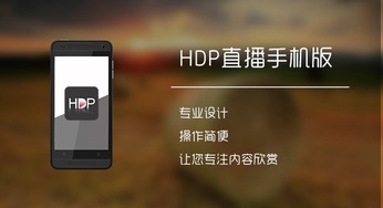 HDP是什么币种