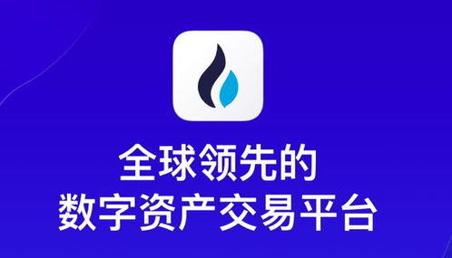 火币全球站：安全便捷的比特币交易平台操作指南