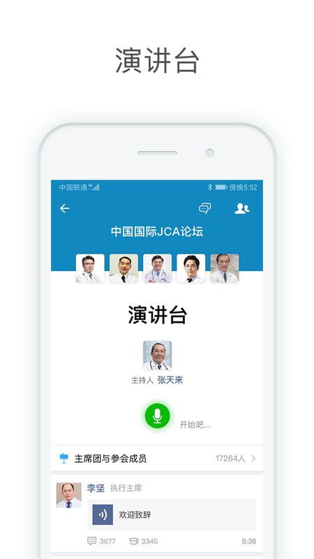 医信Medchatapp