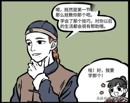 非人哉小九月拜师学化形术,慈祥父亲夸小九月学会了变球