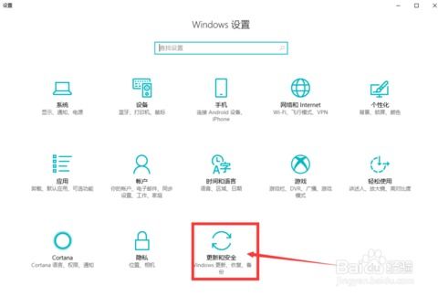 电脑win10如何自动备份文件怎么打开