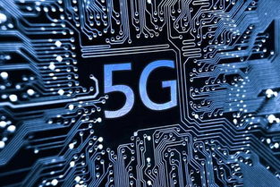 5G—第五代通信技术