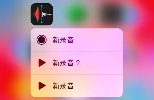 深入了解iOS 12新功能系列 语音备忘录