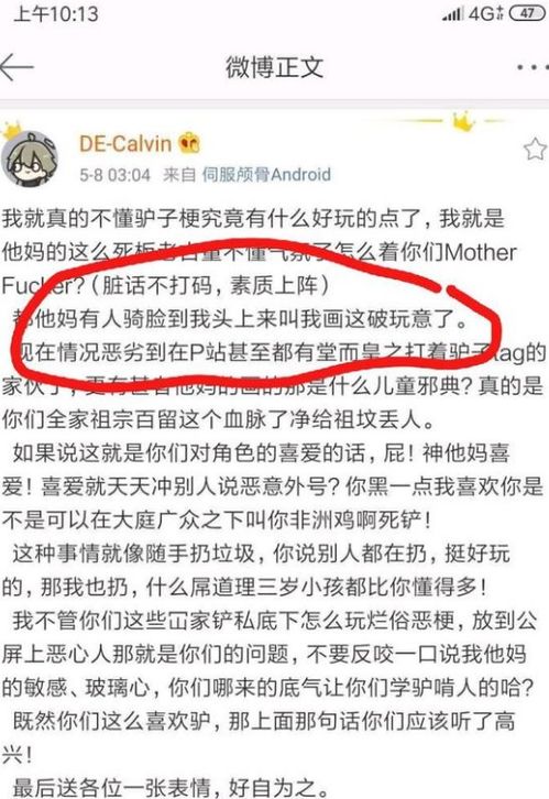 求这个明日方舟阿米娅的画师的名字或微博 