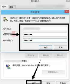 win10取消开机密码后如何恢复