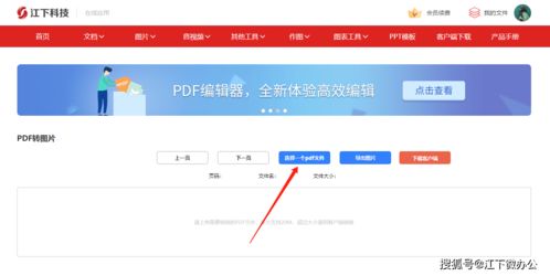 pdf怎么下载到电脑桌面