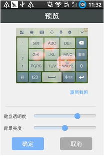 百变键盘壁纸随心换 搜狗手机输入法Android 5.4版春风袭来 