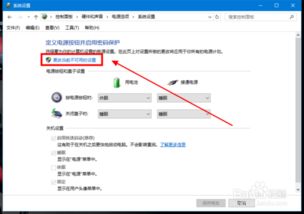 win10装完系统卡在快速设置