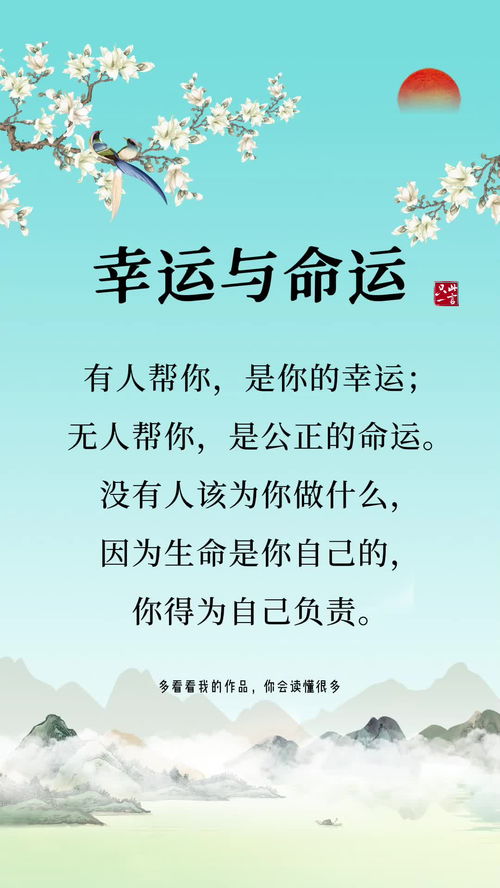 命运与共意思