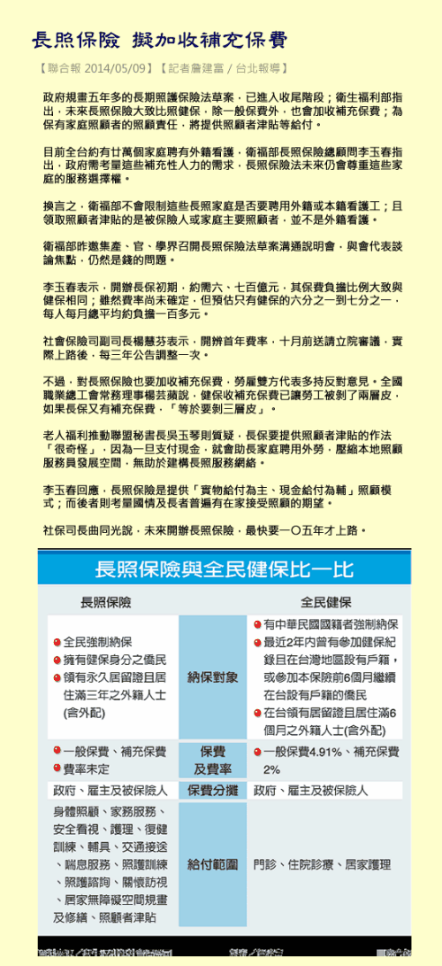 重大疾病保险好么 重疾险买哪家的比较好 