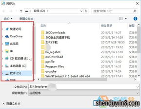 win10系统如何安装ie浏览器