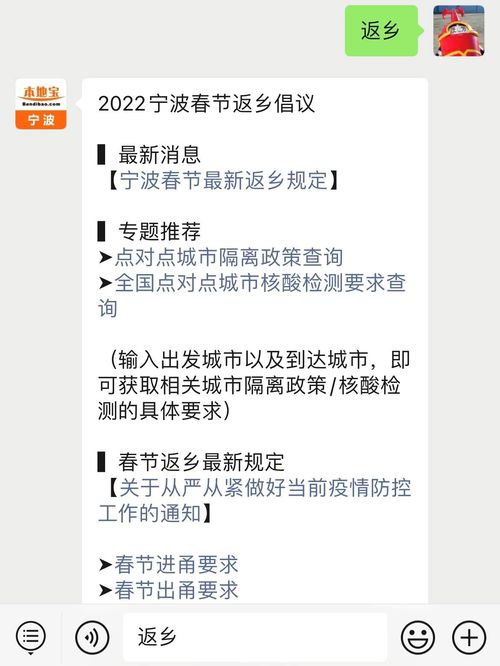 2022年宁波复工需要隔离吗?