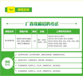 2017广西教招统考系统已开通 职位表将陆续发布 