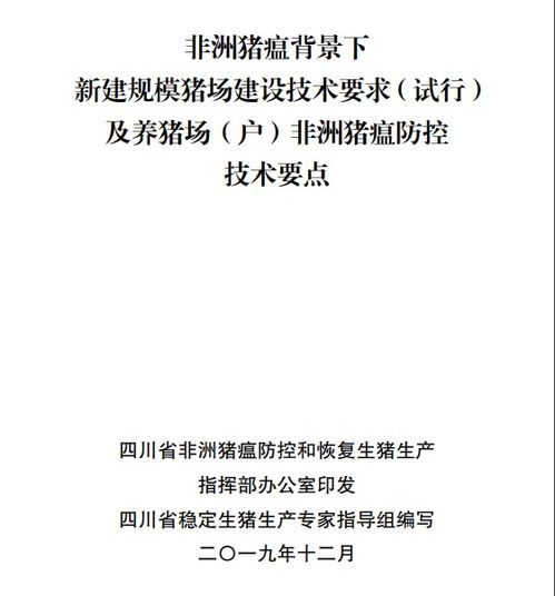 猪场主管岗位认知范文-私人猪场如何招聘养殖人员？