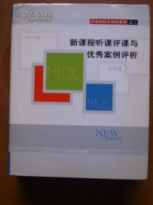 听课后的评析报告范文;听课评课简短点的点评？