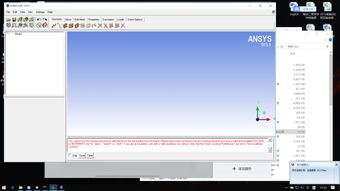 win10ansys安装方法