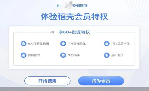 wps会员权益怎么兑换？wps会员权益兑换机场vip(wps会员可以兑换吗)