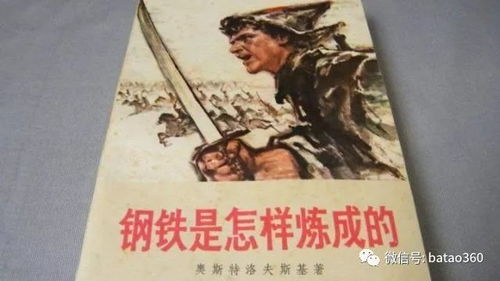 钢材励志的故事分享—1942年电影 钢铁是怎样炼成的？