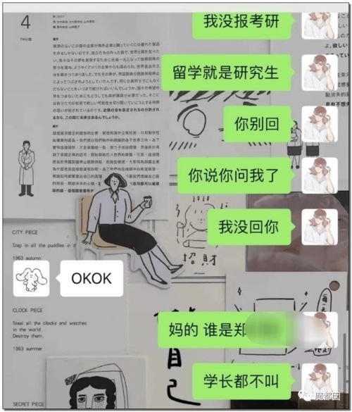 某学校大四学长欺压大一学弟强迫抄写50遍名字 引发网暴