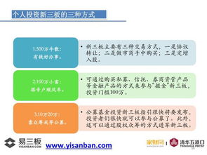 新三板的发展前景如何? 最近政府又支持了，是真的吗？