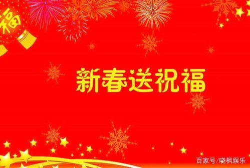 大年初一微信祝福语,春节不送礼,发条短信送给你