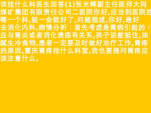 儿童胃难受吃什么药好 儿童胃受凉怎么办