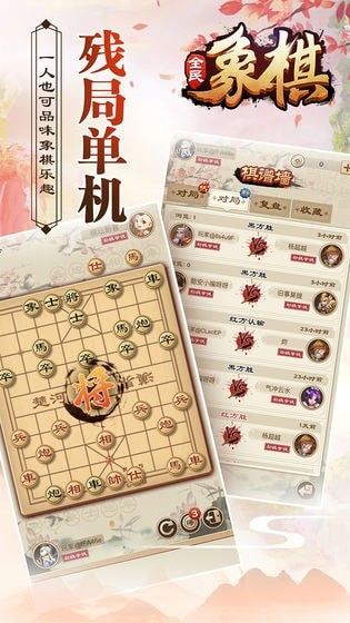 中国象棋对弈在线玩4399经典国际象棋在线玩