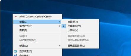 win10菜单怎么变换