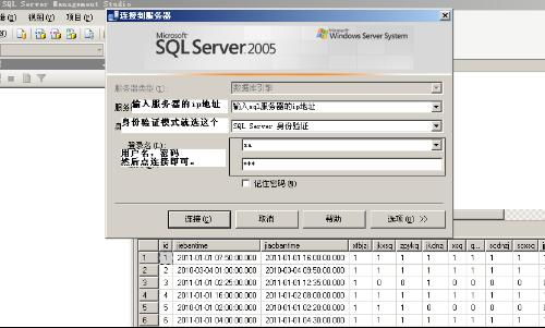 如何在租用的网站空间上装SQL server数据库