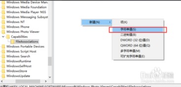 win10系统照片查看器无法显示此