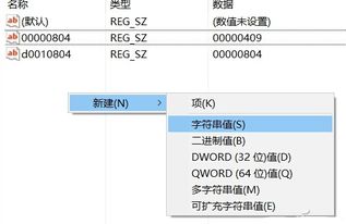 win10全屏游戏输入法不显示