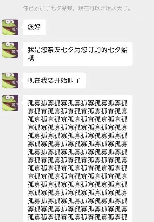 破解七夕孤寡的办法来了