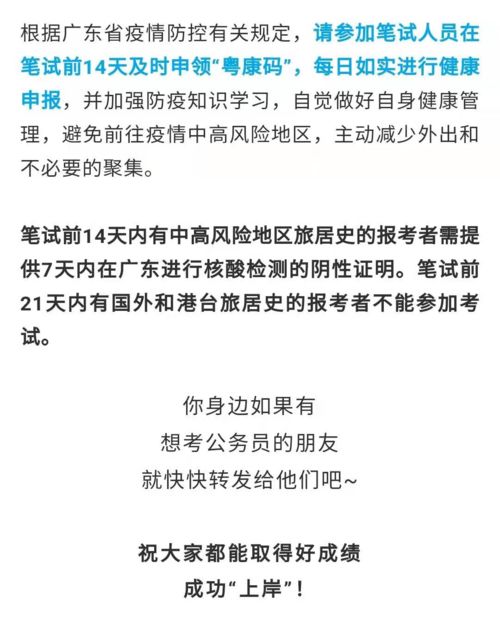 高考 公安类院校招生报考意向登记 2021军队院校报考指南发布