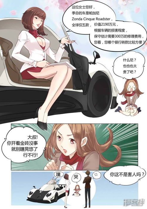 把第一次给哥哥漫画 信息图文欣赏 信息村 K0w0m Com