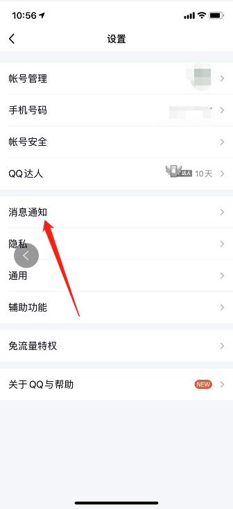 qq群分享如何有声音提醒,Windows7系统qq群消息没有声音提示如何解决