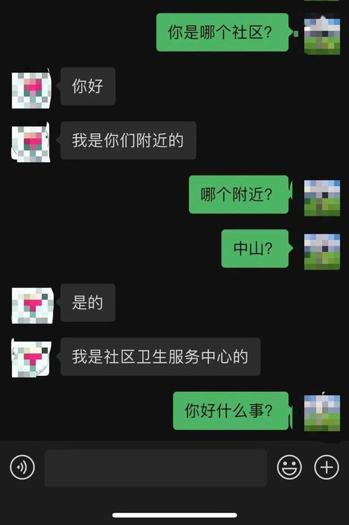 查对方都在和谁聊天记录