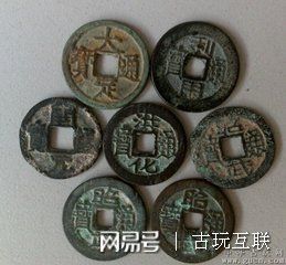 古钱币爱好者辨别古钱币真假的几种小方法