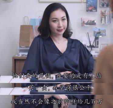 爱了 骗了 得到了 万元会费与婚介APP的 爱情故事